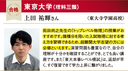 東大 理科三類