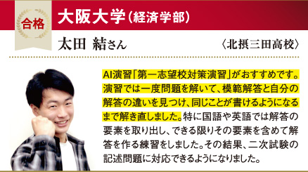 阪大 経済学部