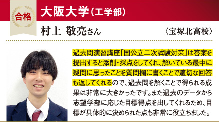 阪大 工学部