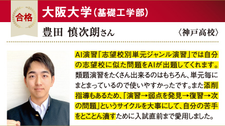 阪大 基礎工学部