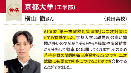 京大 工学部