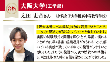 阪大 工学部