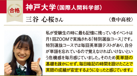 神大 国際人間科学部