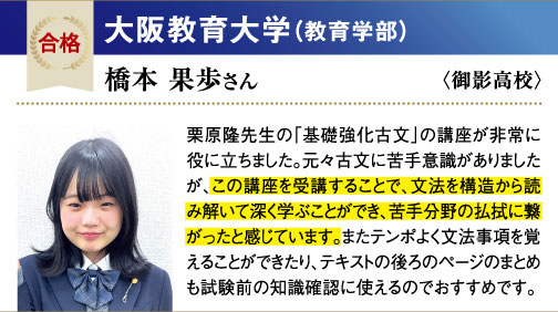 大阪教育大 教育学部