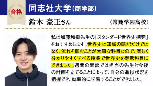 同志社大 商学部