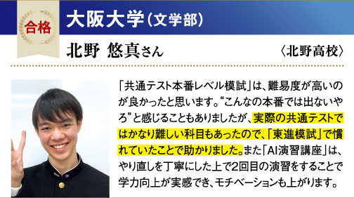 阪大 文学部