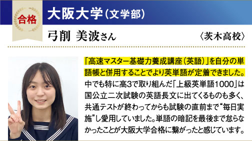 阪大 文学部