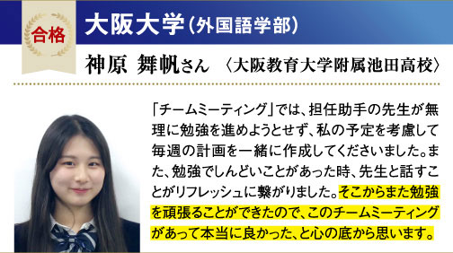 阪大 外国語学部