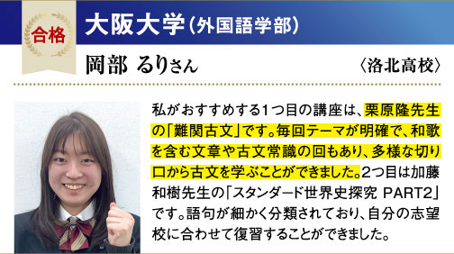 阪大 外国語学部