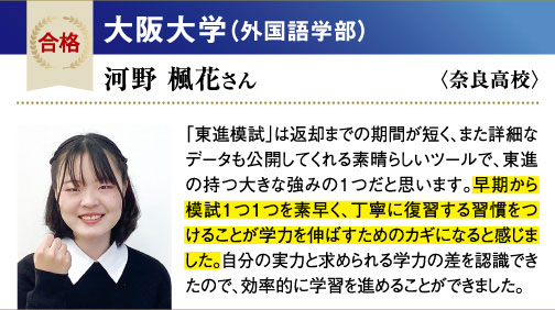 阪大 外国語学部