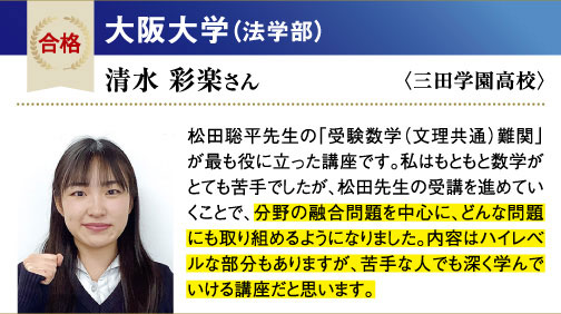 阪大 法学部