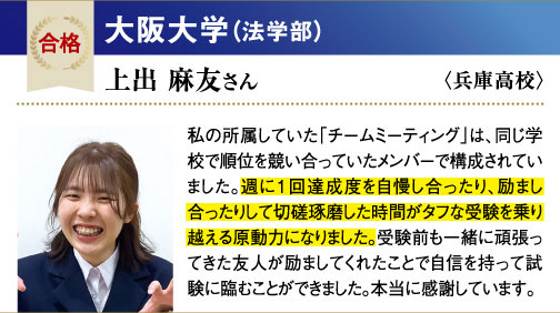 阪大 法学部