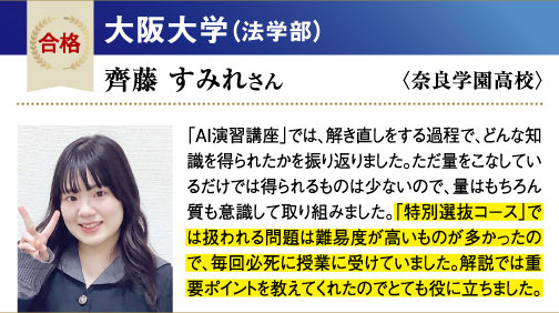 阪大 法学部