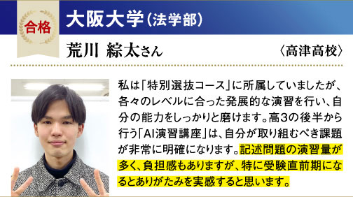 阪大 法学部