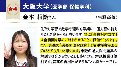 阪大 医学部保健学科