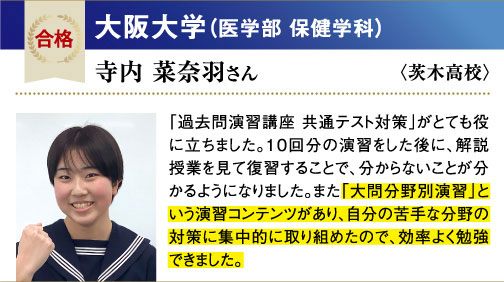 阪大 医学部保健学科
