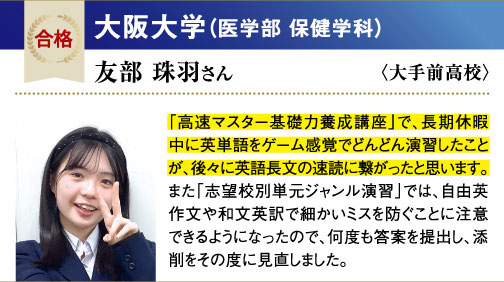 阪大 医学部保健学科