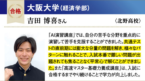 阪大 経済学部