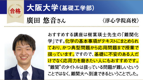 阪大 工学部