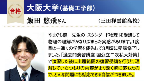 阪大 基礎工学部