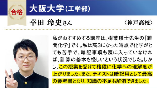 阪大 工学部