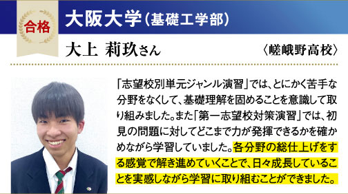 阪大 基礎工学部