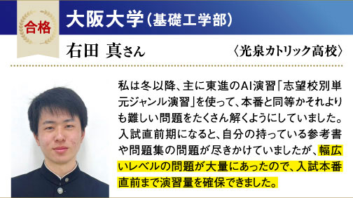 阪大 基礎工学部
