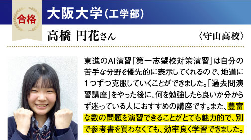 阪大 工学部