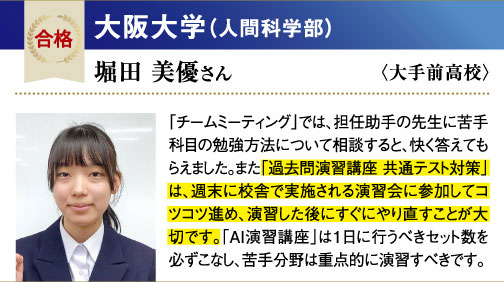 阪大 人間科学部