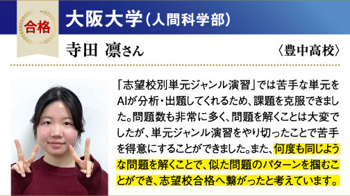 阪大 人間科学部