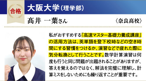 阪大 理学部