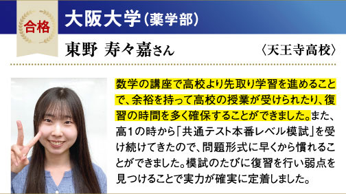 阪大 薬学部