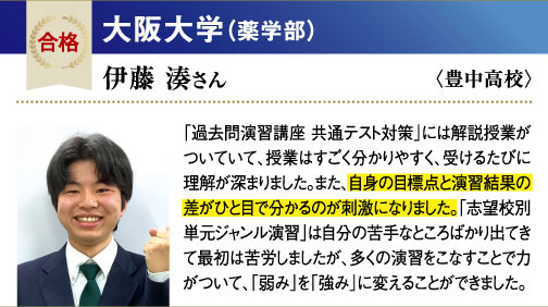 阪大 薬学部
