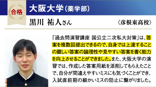 阪大 薬学部