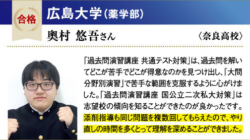 広島大学 薬学部