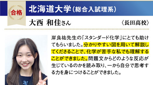 北海道大 総合入試理系