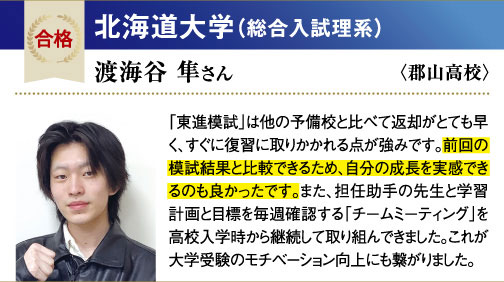 北海道大 総合入試理系