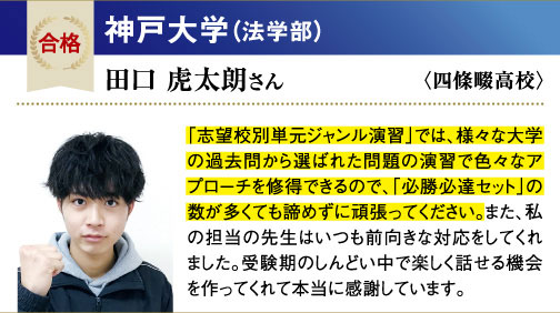 神大 法学部
