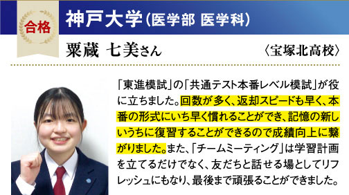 神大 医学部医学科