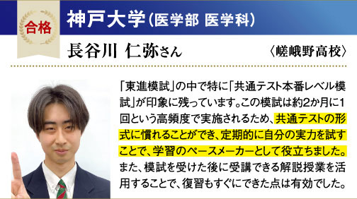 神大 医学部医学科