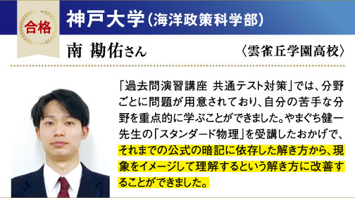 神大 海洋政策科学部