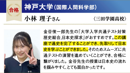 神大 国際人間科学部