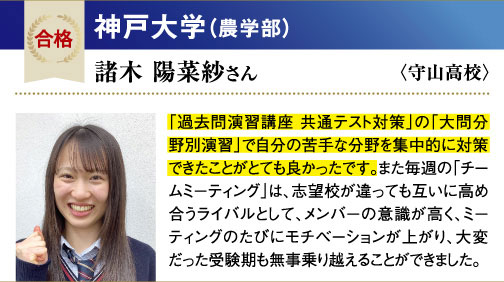 神大 農学部