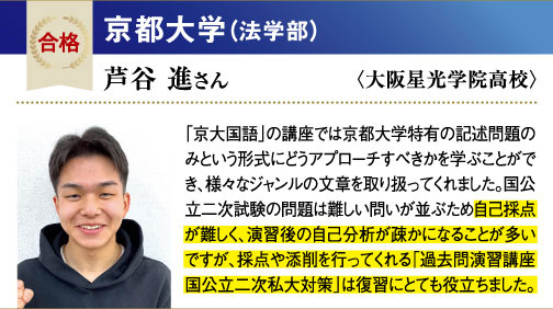京大 法学部