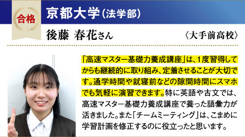 京大 法学部