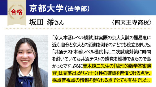京大 法学部