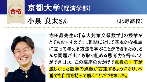 京大 経済学部