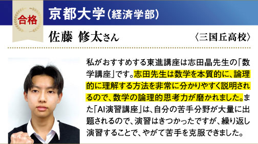 京大 経済学部