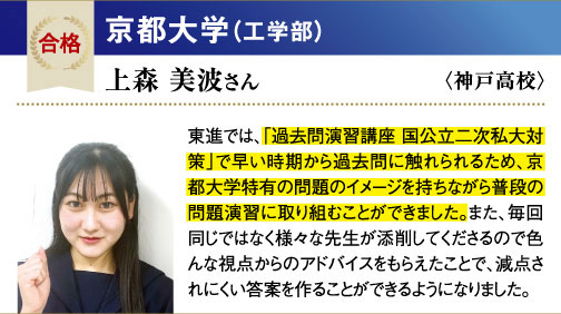 京大 工学部