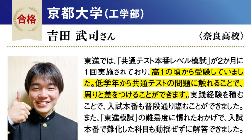 京大 工学部